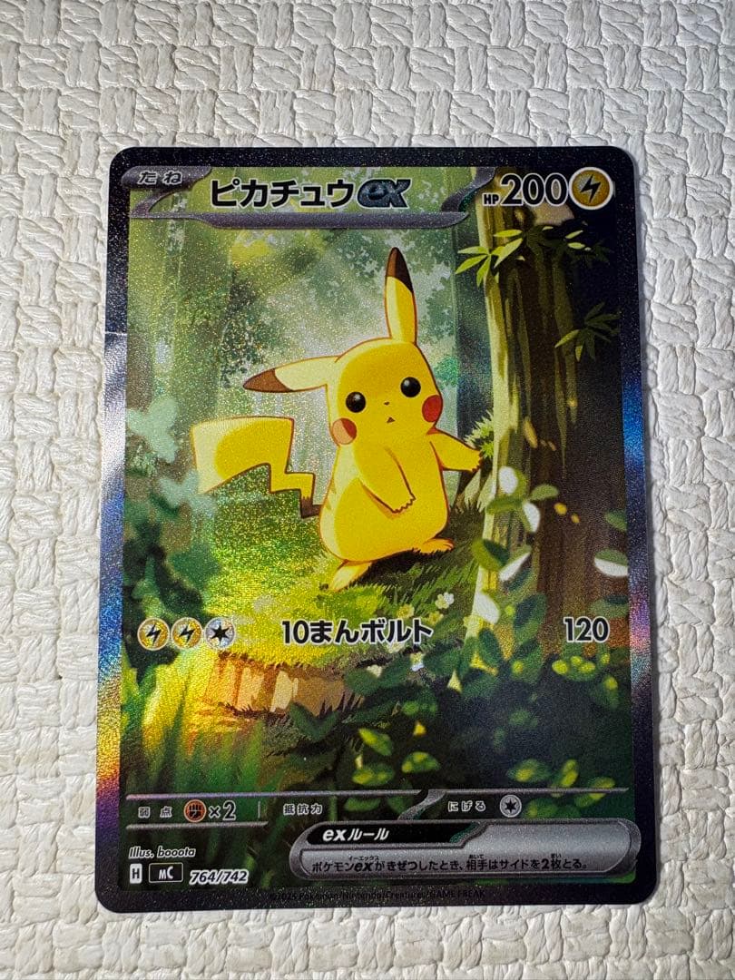 【値上げ予定】ポケモン ピカチュウexSAR MC 764742