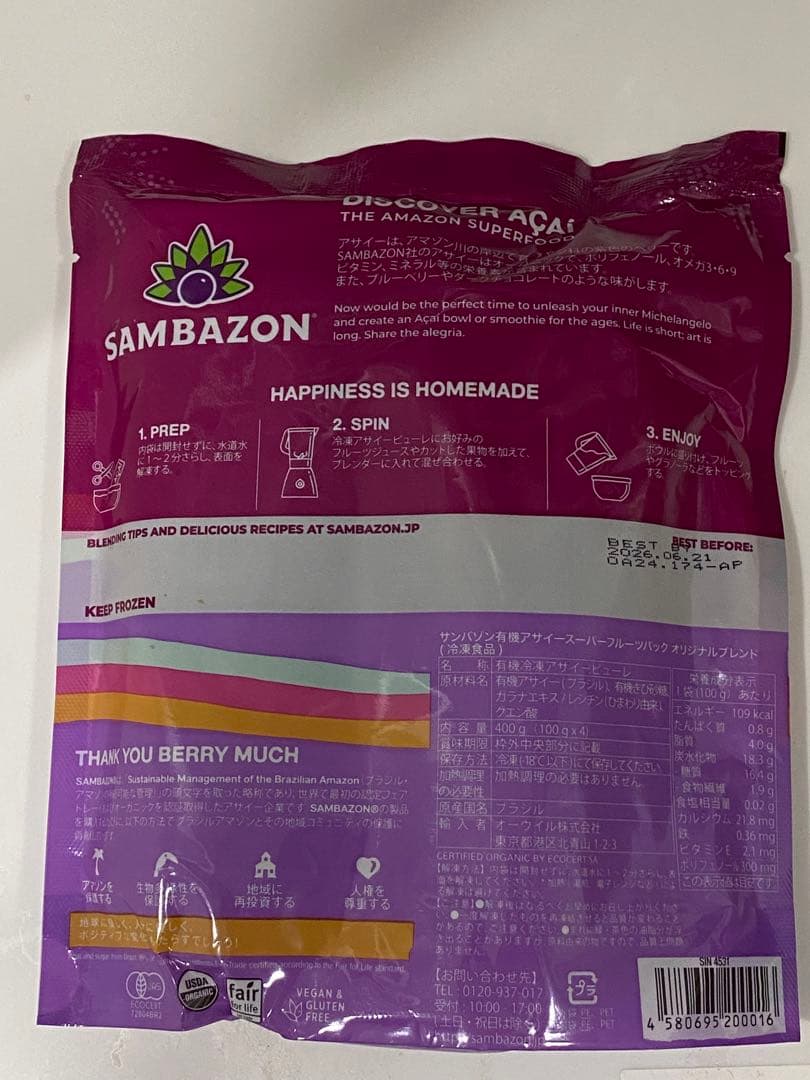 SAMBAZON サンバゾン 冷凍 アサイー 400g（100g×4）×10袋
