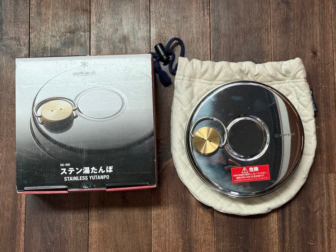 希少  peak スノーピーク ステン湯たんぽ UG-300 美品