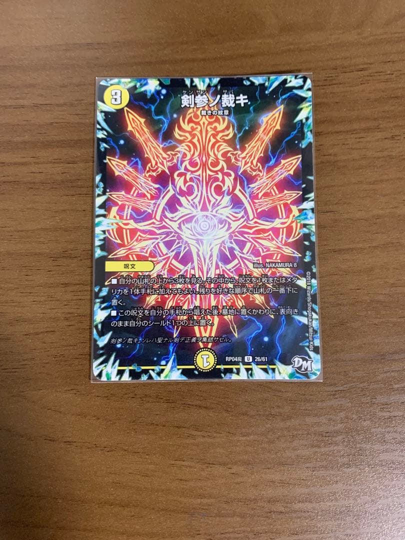 デュエマ 白単サバキZデッキ