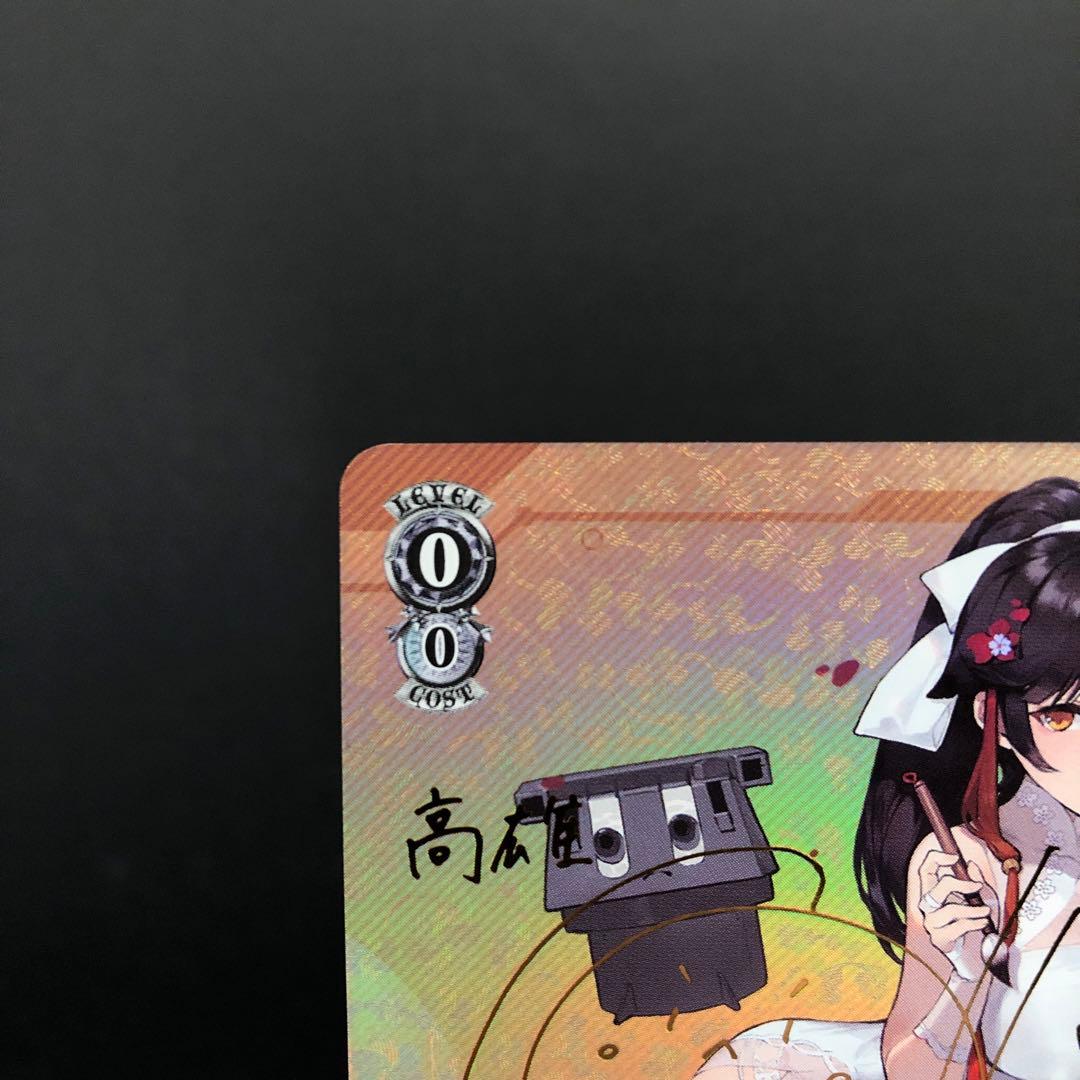 46▢高雄 SP サイン AZL/S102-T46SP KM1127-1