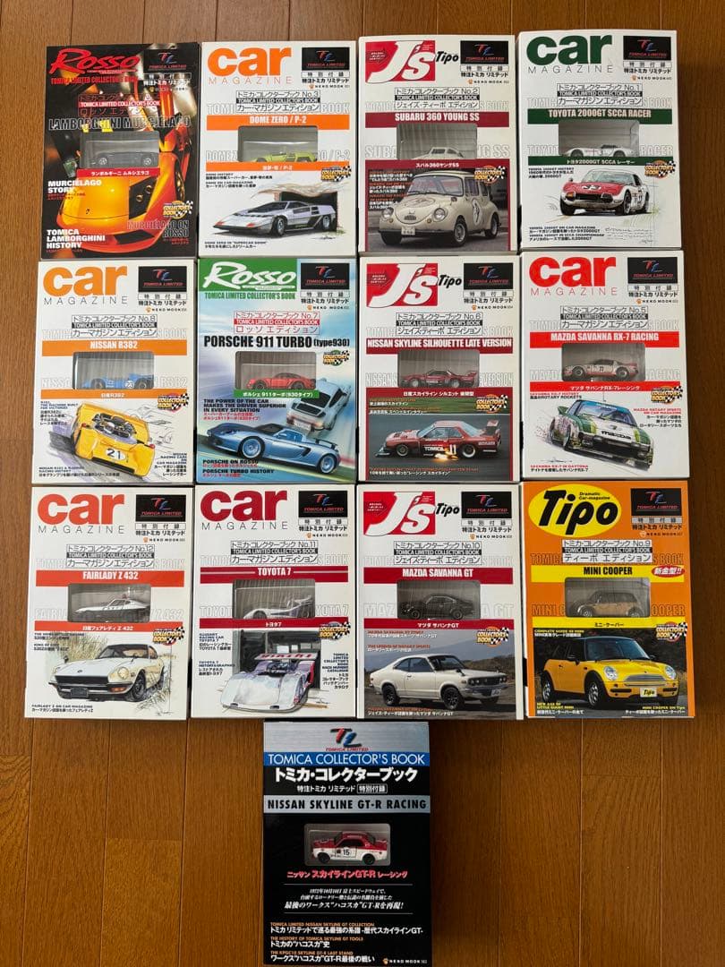 トミカ　コレクターブック　全12冊　プラス1冊