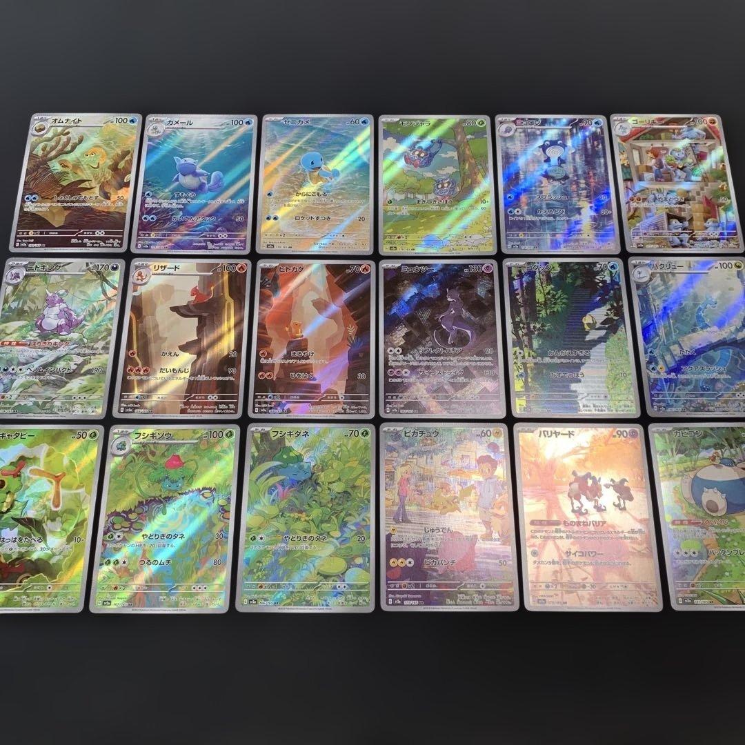 ポケモンカード 151 AR コンプ 18種 まとめ売り