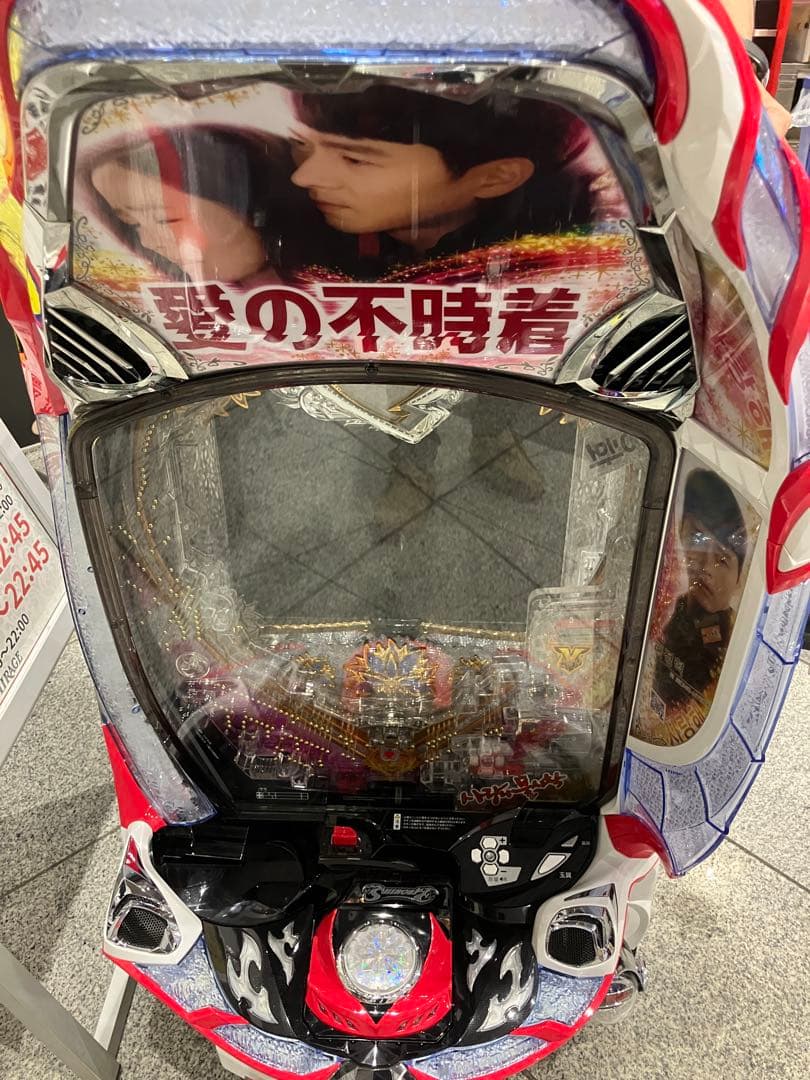 レア物　無加工　パチンコ　CR愛の不時着　　実機