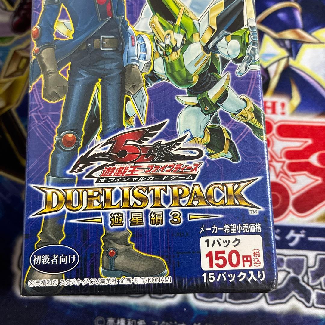 遊戯王 遊星編3 デュエリストパック 未開封 BOX