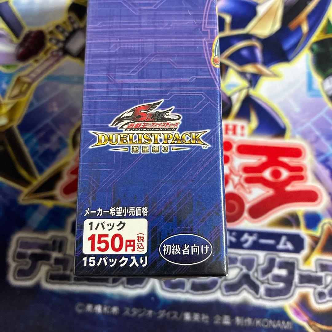 遊戯王 遊星編3 デュエリストパック 未開封 BOX