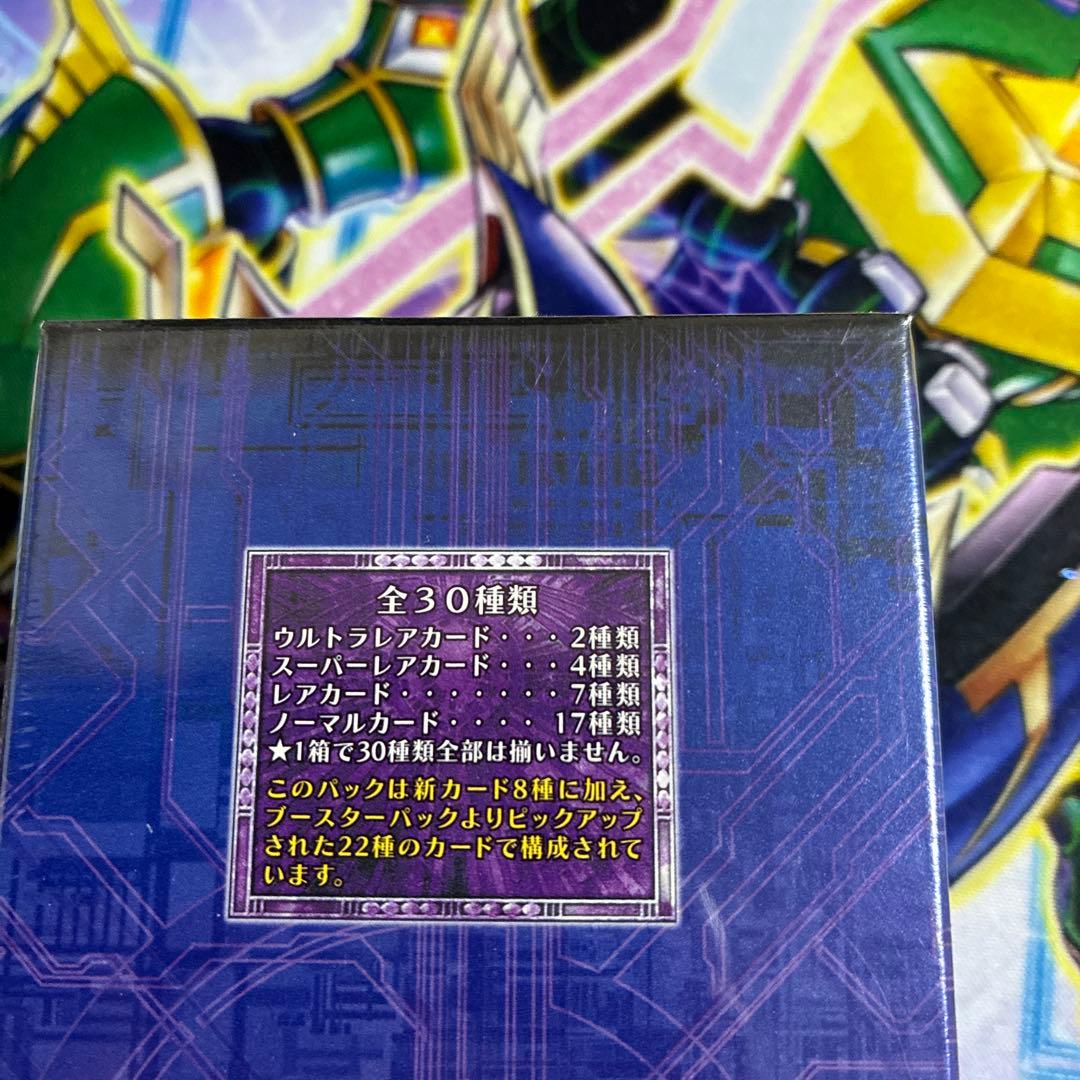 遊戯王 遊星編3 デュエリストパック 未開封 BOX