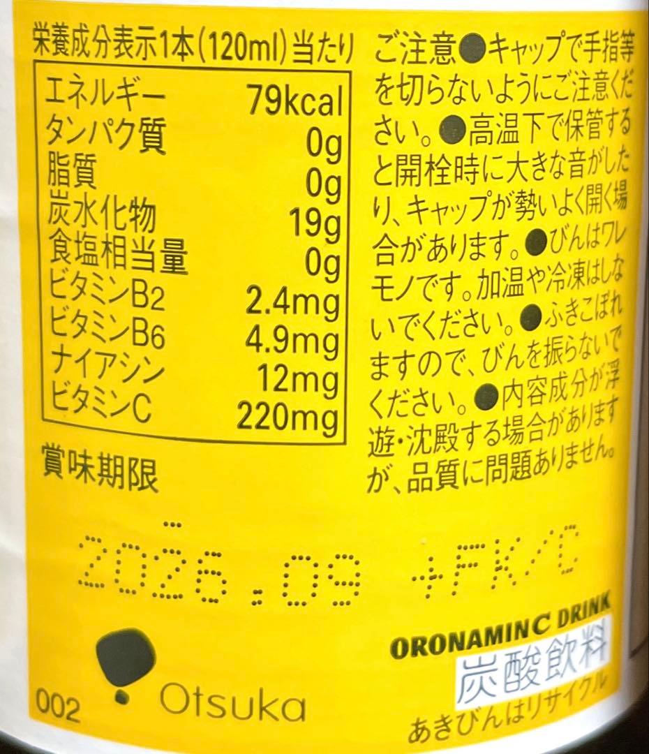 オロナミンC　100本セット