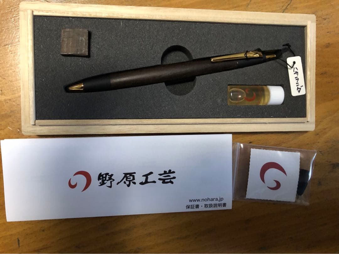 野原工芸　希少樹種　ハカランダ　新型シャーペン　シャープペンシル