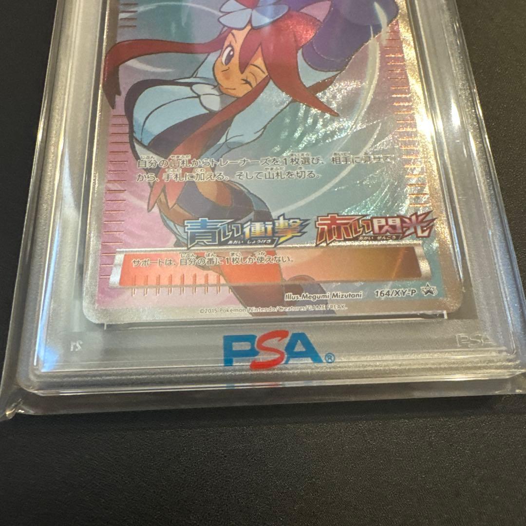 【PSA9】フウロ 164/XY-P SR プロモ ポケモンカード