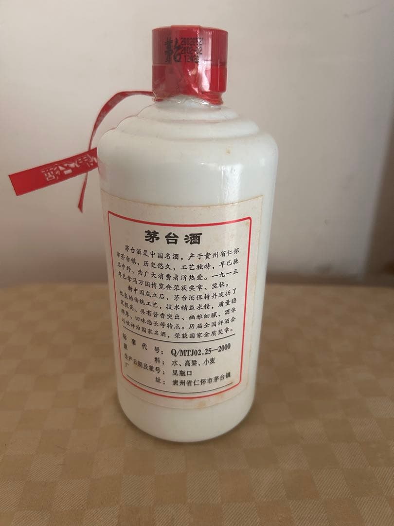 新品未開封 中国古酒 貴州茅台酒 マオタイ酒 五星麦ラベル 2002年