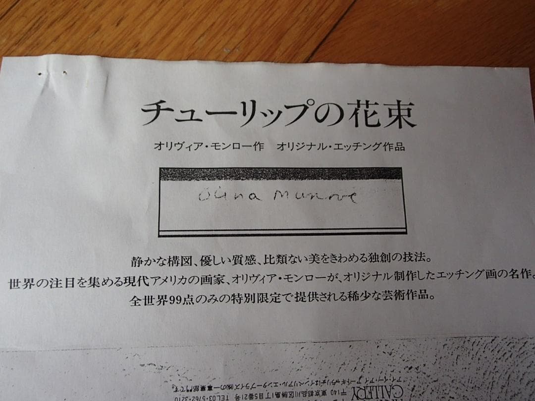【チューリップの花束】特別限定版