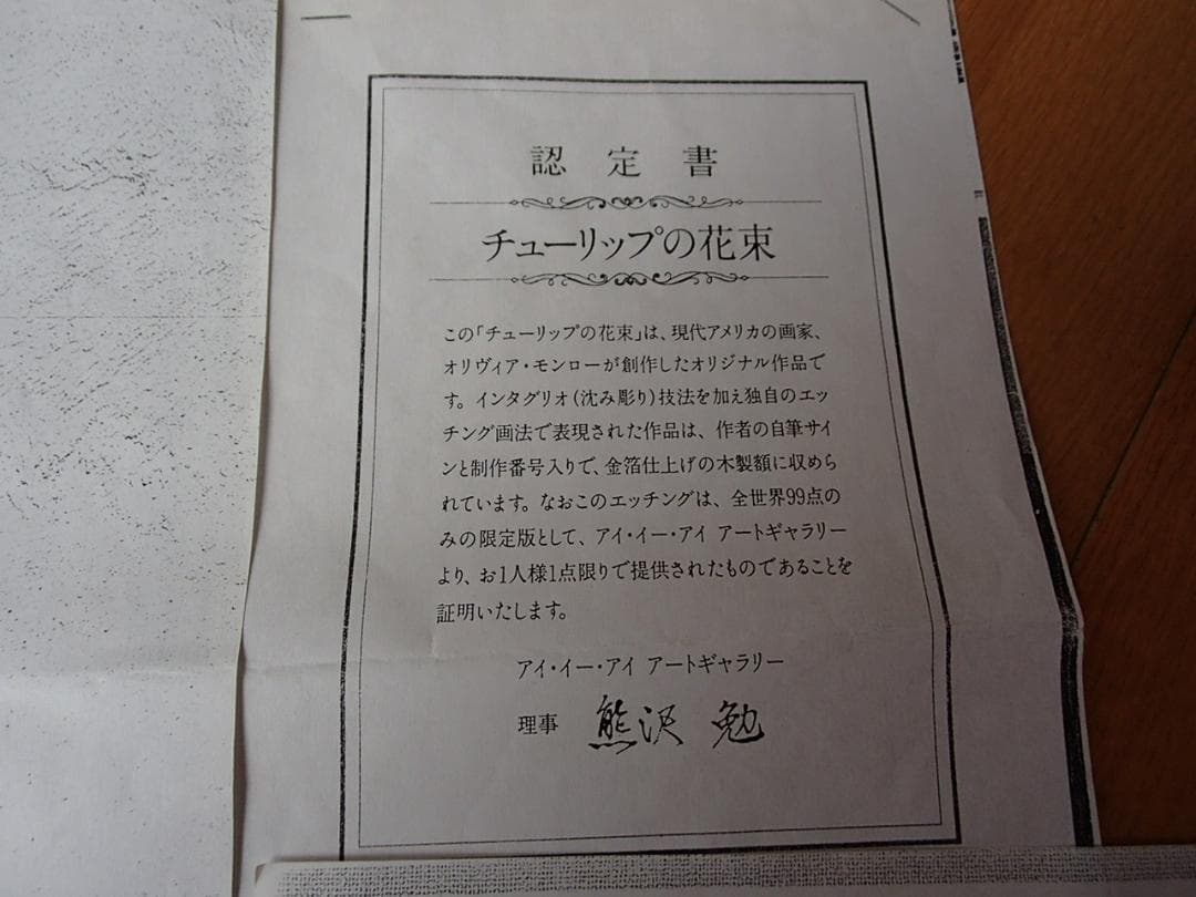 【チューリップの花束】特別限定版