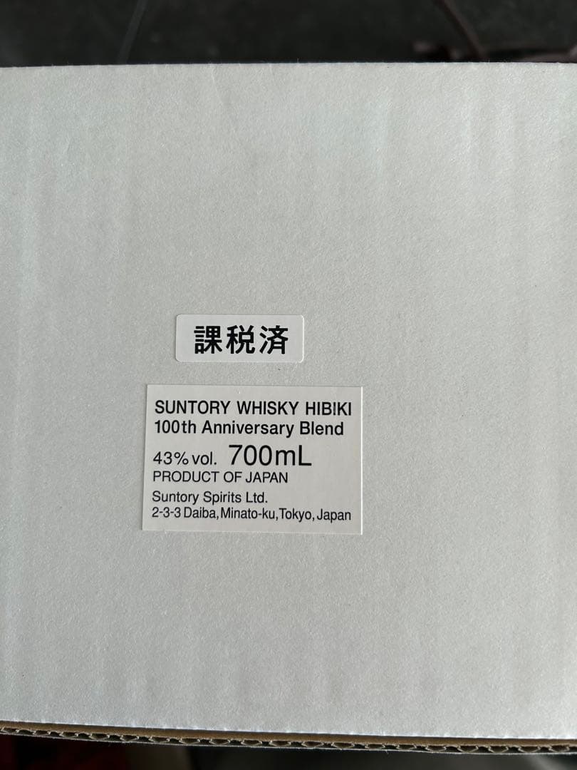 サントリー ウイスキー 響　100周年限定ブレンド 700mL