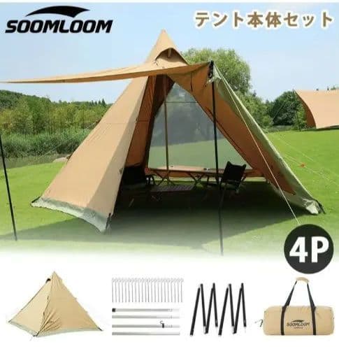 Soomloom HAPI4P テントセット