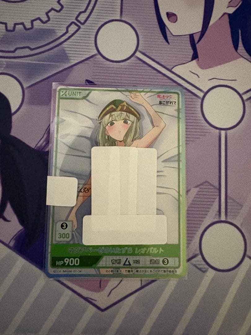 マジアベーゼのいたずら レオパルト　ディヴァインクロス　シリアル