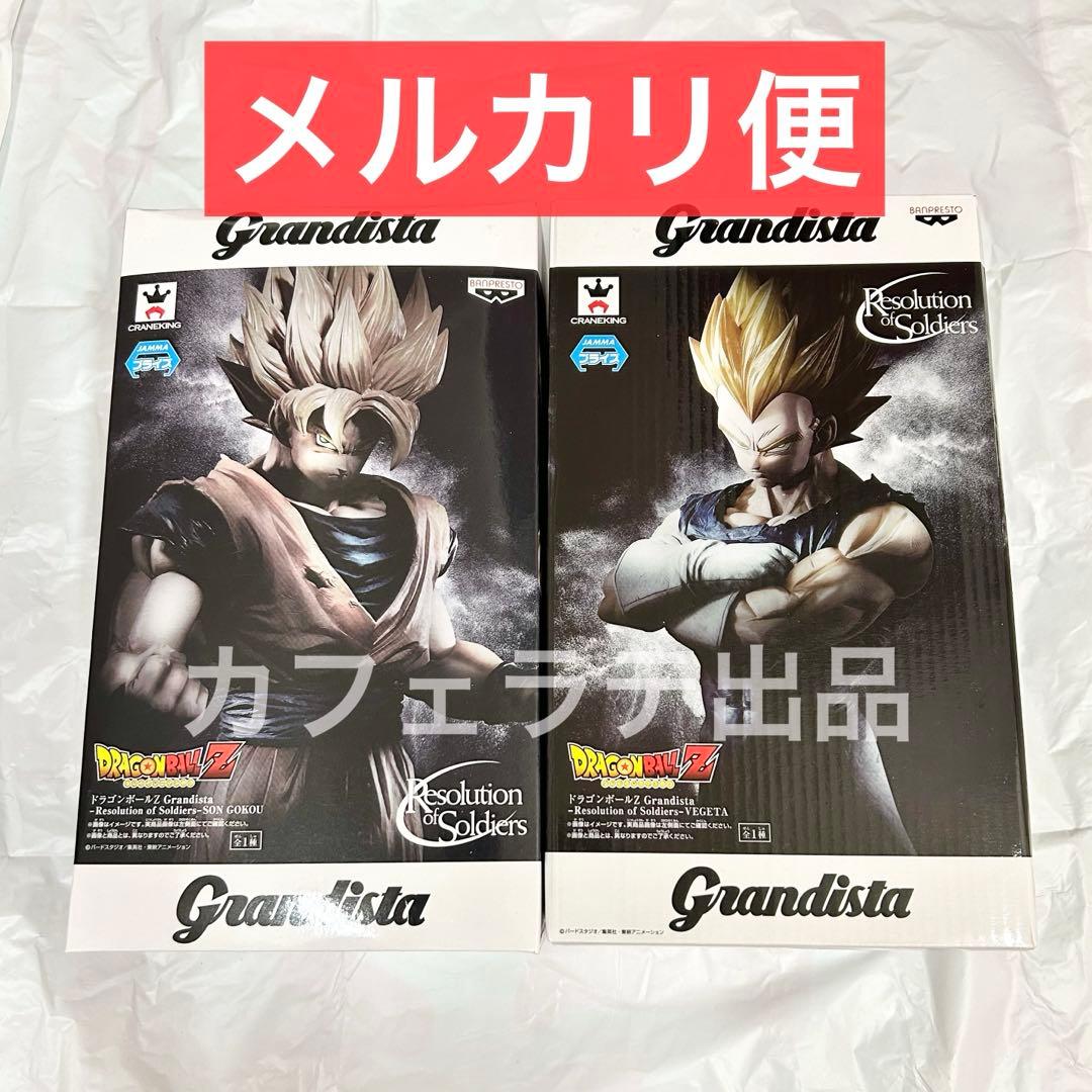 【未開封品】ドラゴンボールZ Grandista 孫悟空 ベジータ 2種セット③
