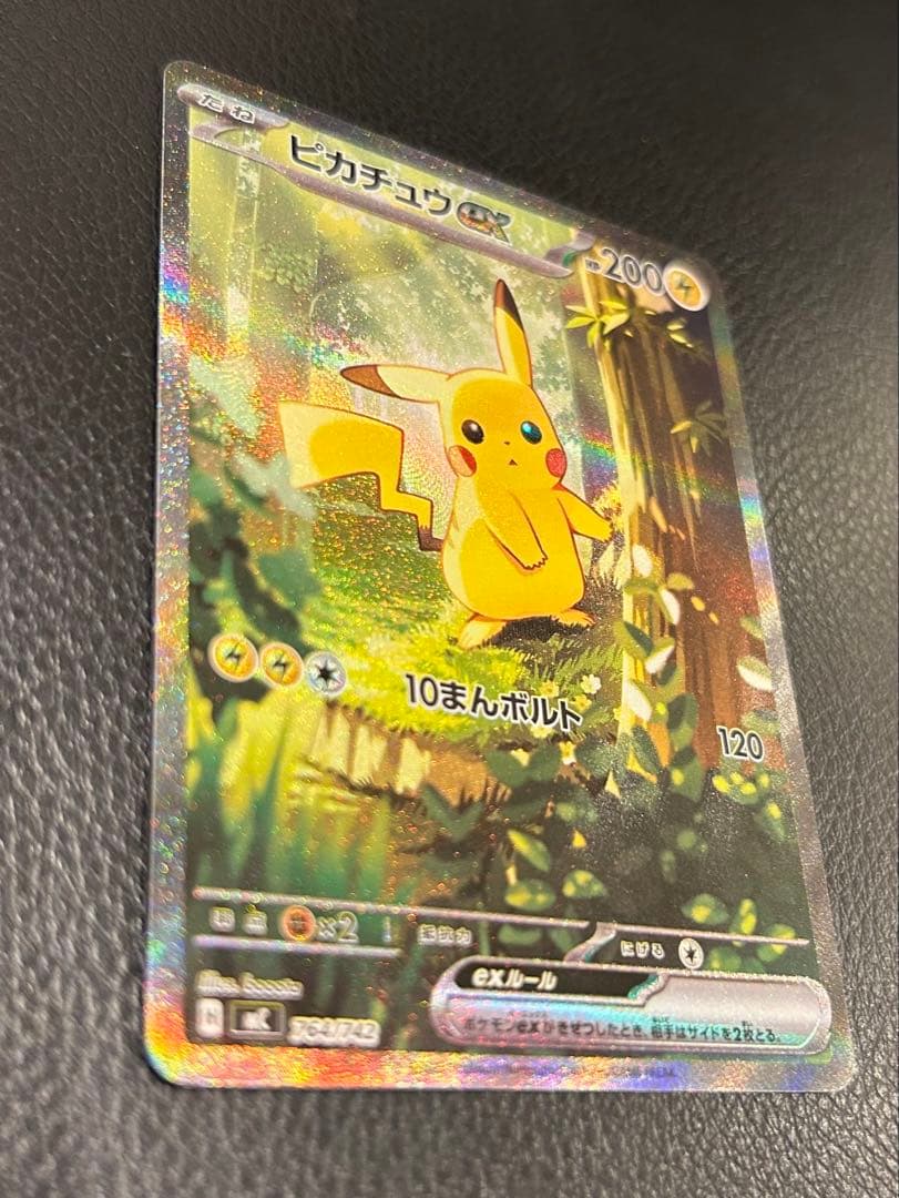 ピカチュウex sarスタートデッキ100 No.25 ポケモンカード