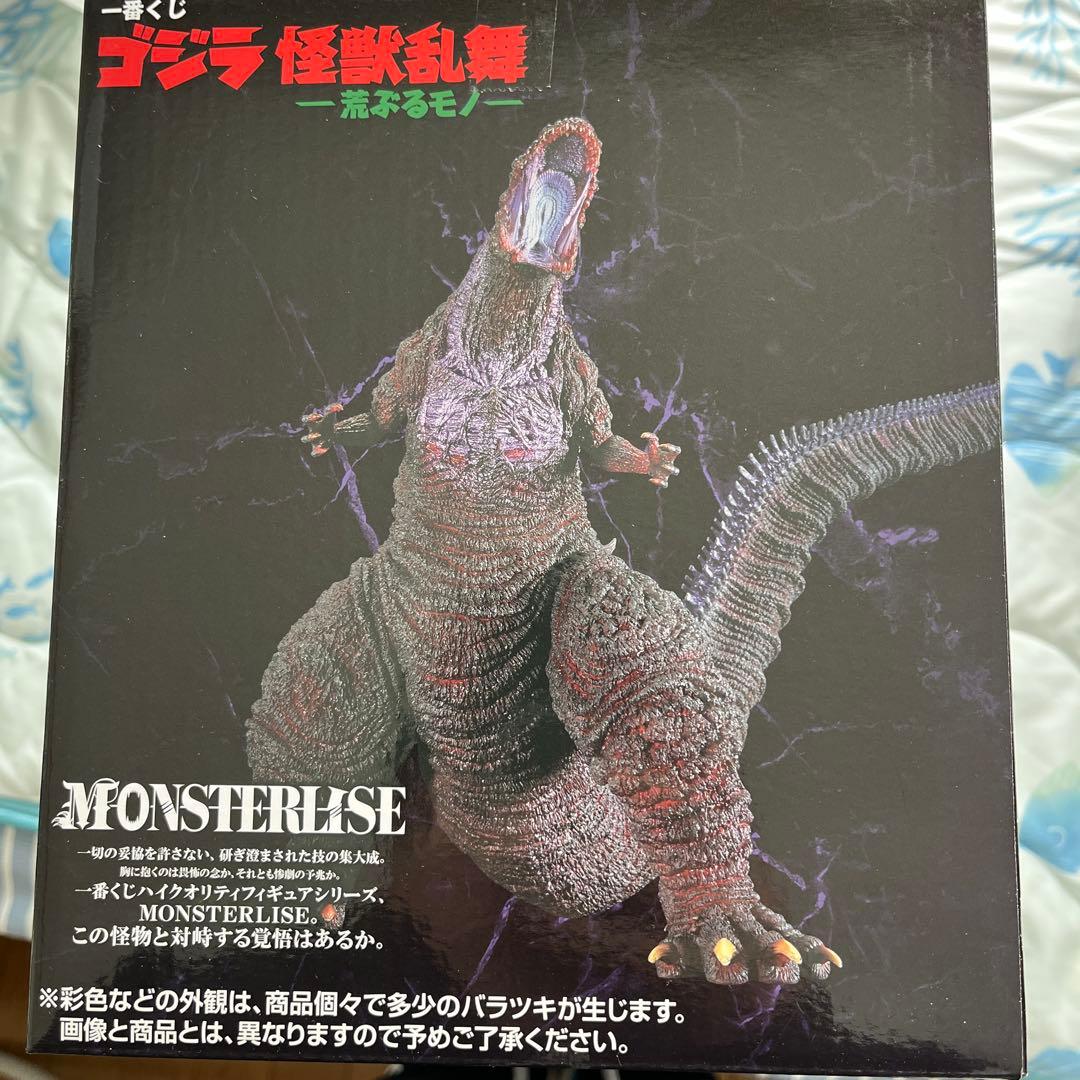 一番くじ　ゴジラ怪獣乱舞　B賞新品