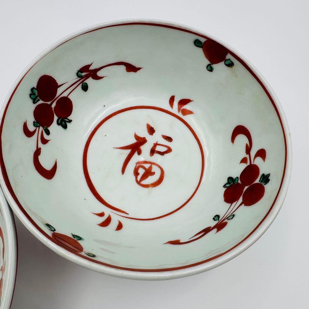 【時代　赤絵　福々字鉢　二客セット　共箱】骨董　アンティーク　インテリア