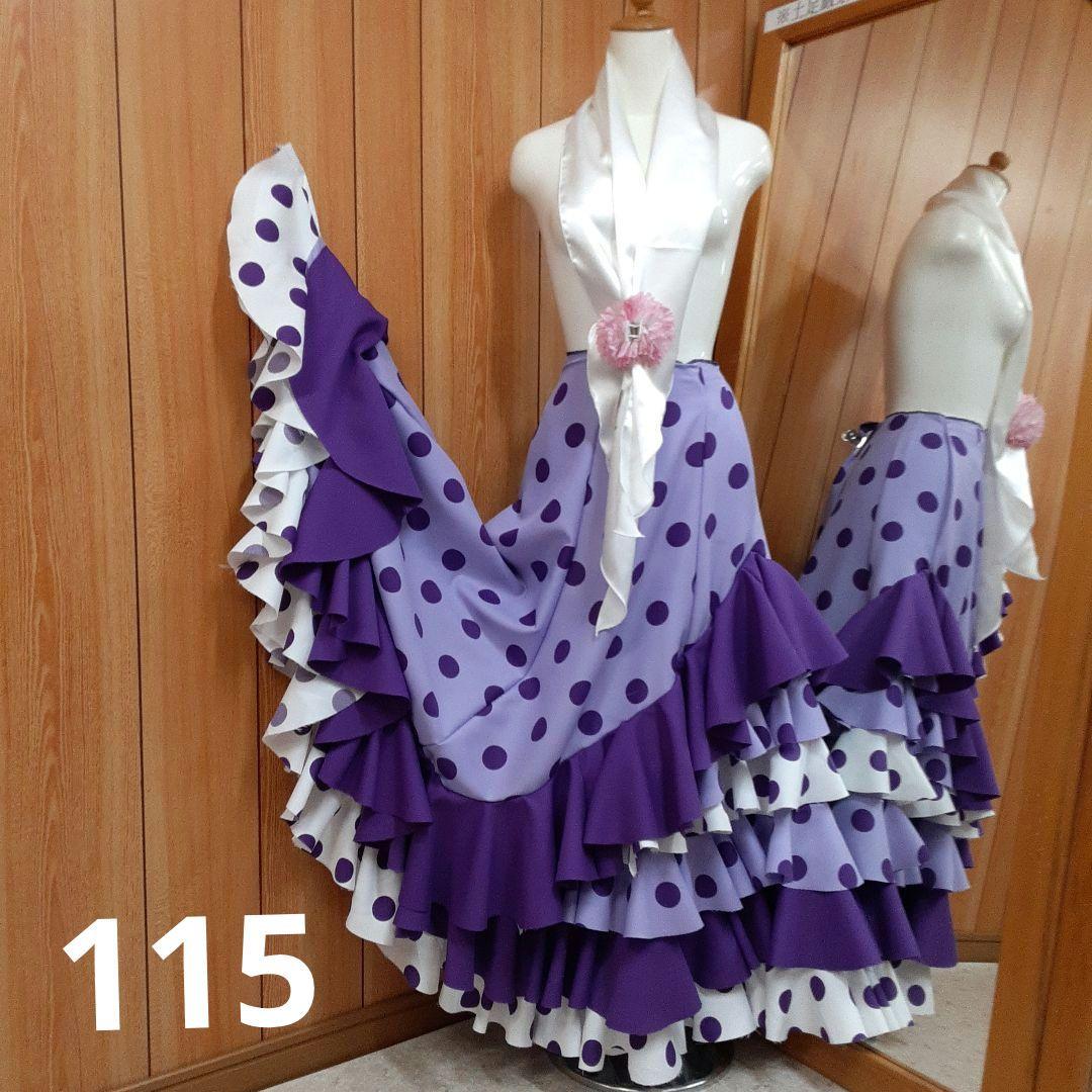 フラメンコ衣装　☆ファルダのみ　115藤色/紫/白エレガントファルダ