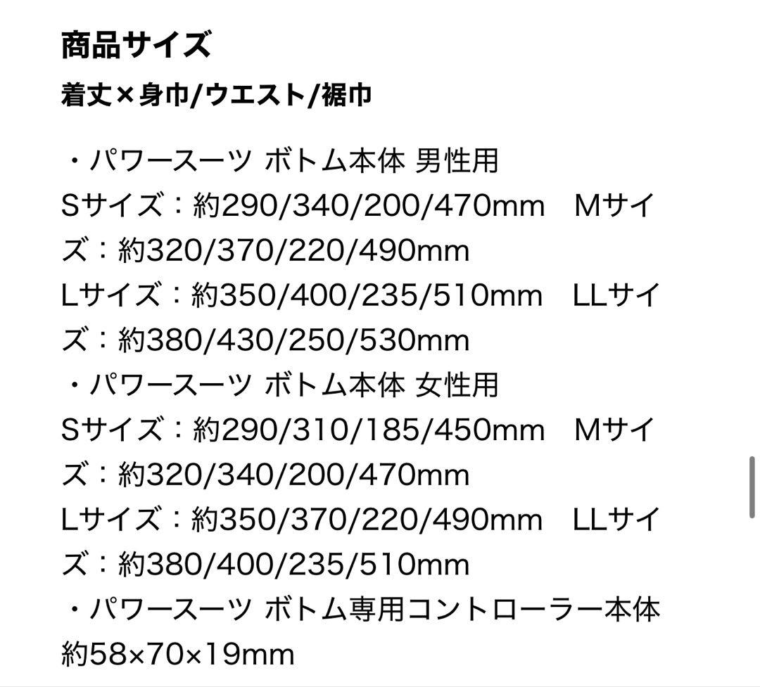 シックスパッド ホームジム パワースーツ　メンズL