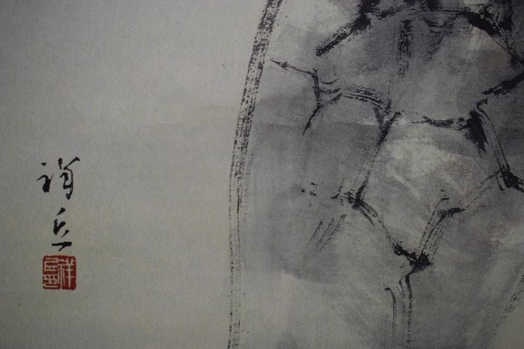 複製/島根県出身/大島祥丘/老松図/大幅/工芸/布袋屋掛軸HJ-582