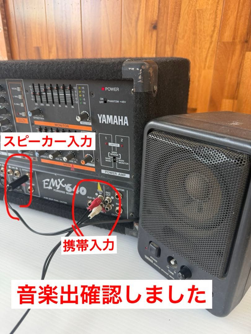 YAMAHA パワードミキサー EMX640 (a14)