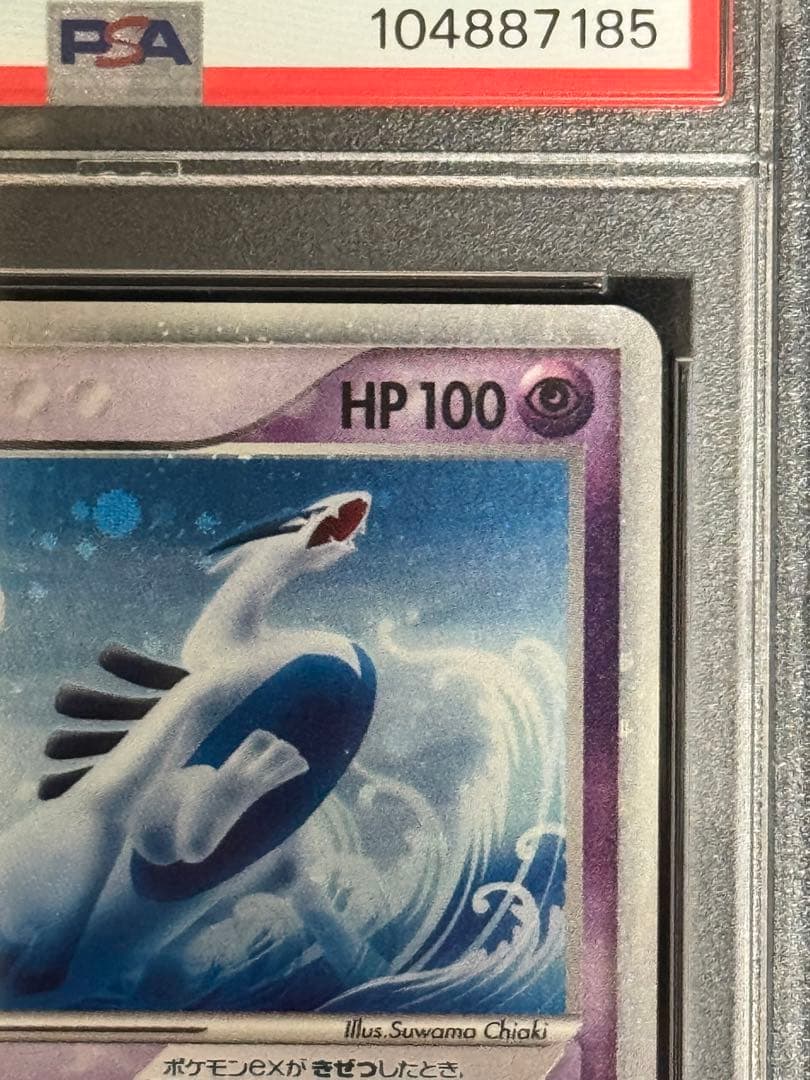 PSA10 鑑定 ルギアex ADV プレイヤーズクラブ プロモ031/PLAY