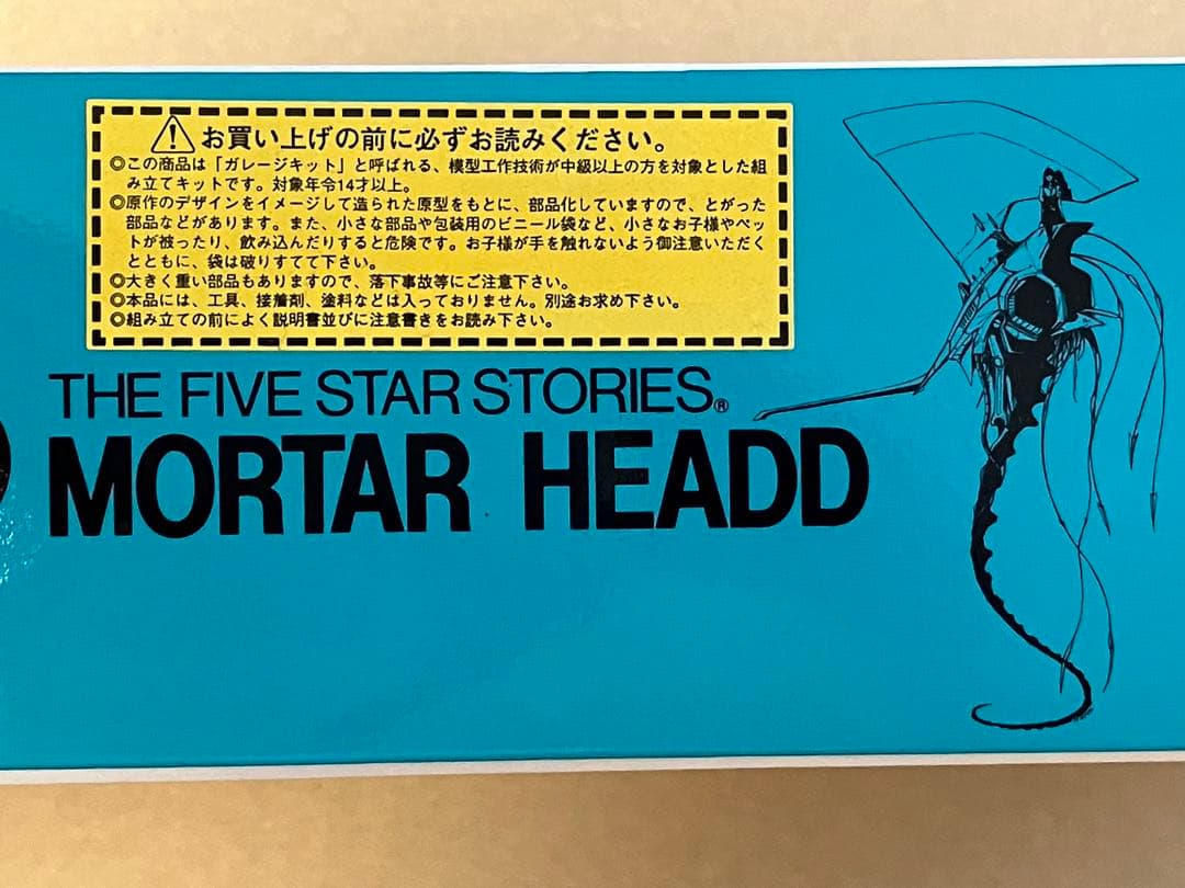 FSS ワークショップキャスト ジュノーン後期型