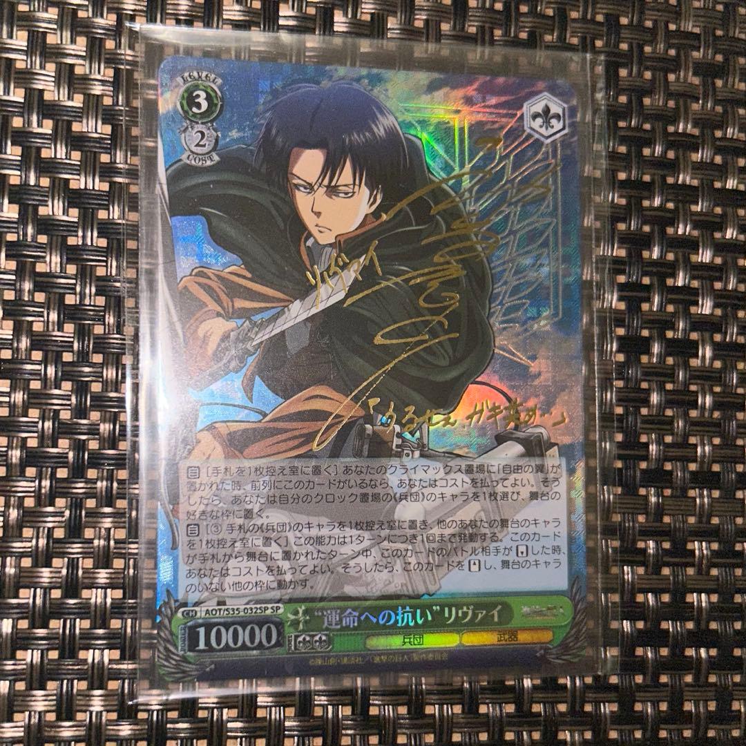 進撃の巨人 リヴァイ サイン入り カード