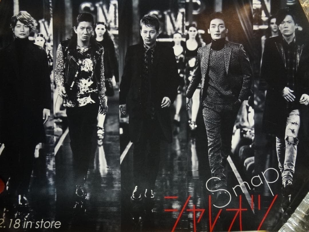 中居正広・SMAP　　入手困難・公式混合１００枚ポスターまとめてみました