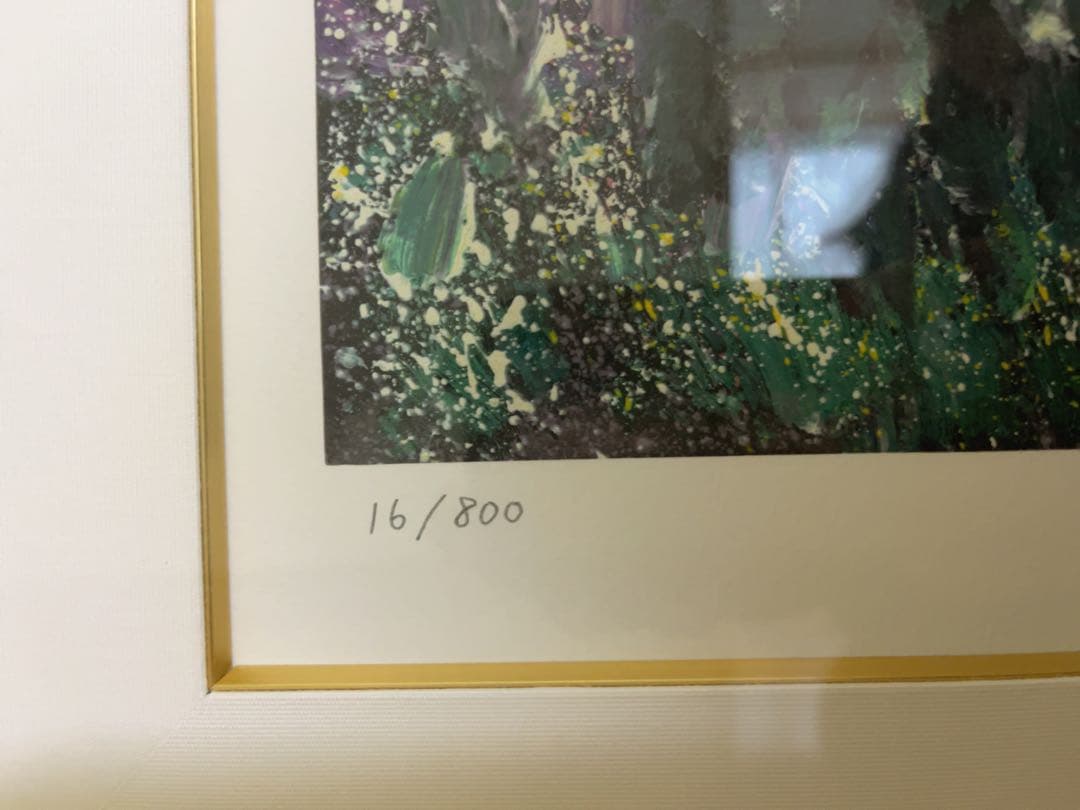 深見東州 「和佐谷の白山黄金降る山」 16/800 絵画