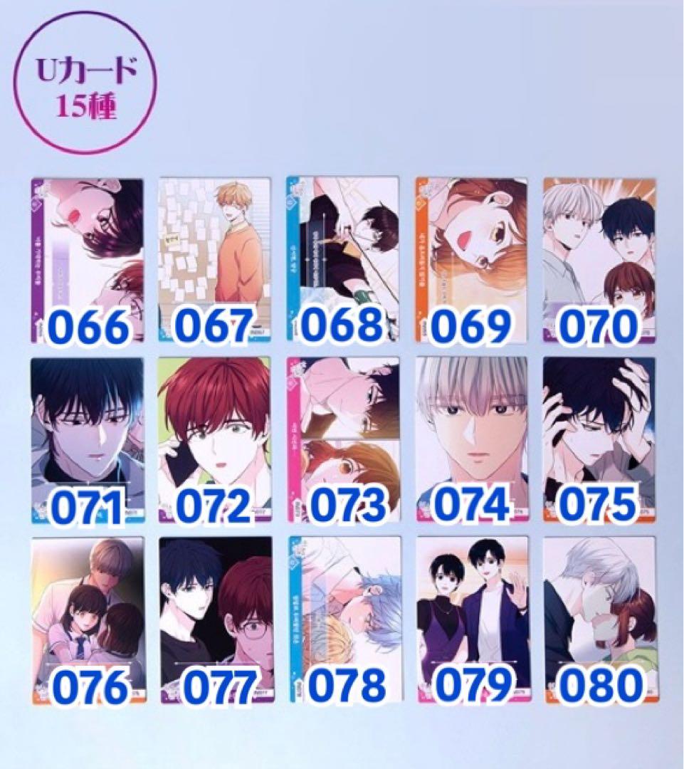 ネット小説の法則　コレクティングカード　vol.2