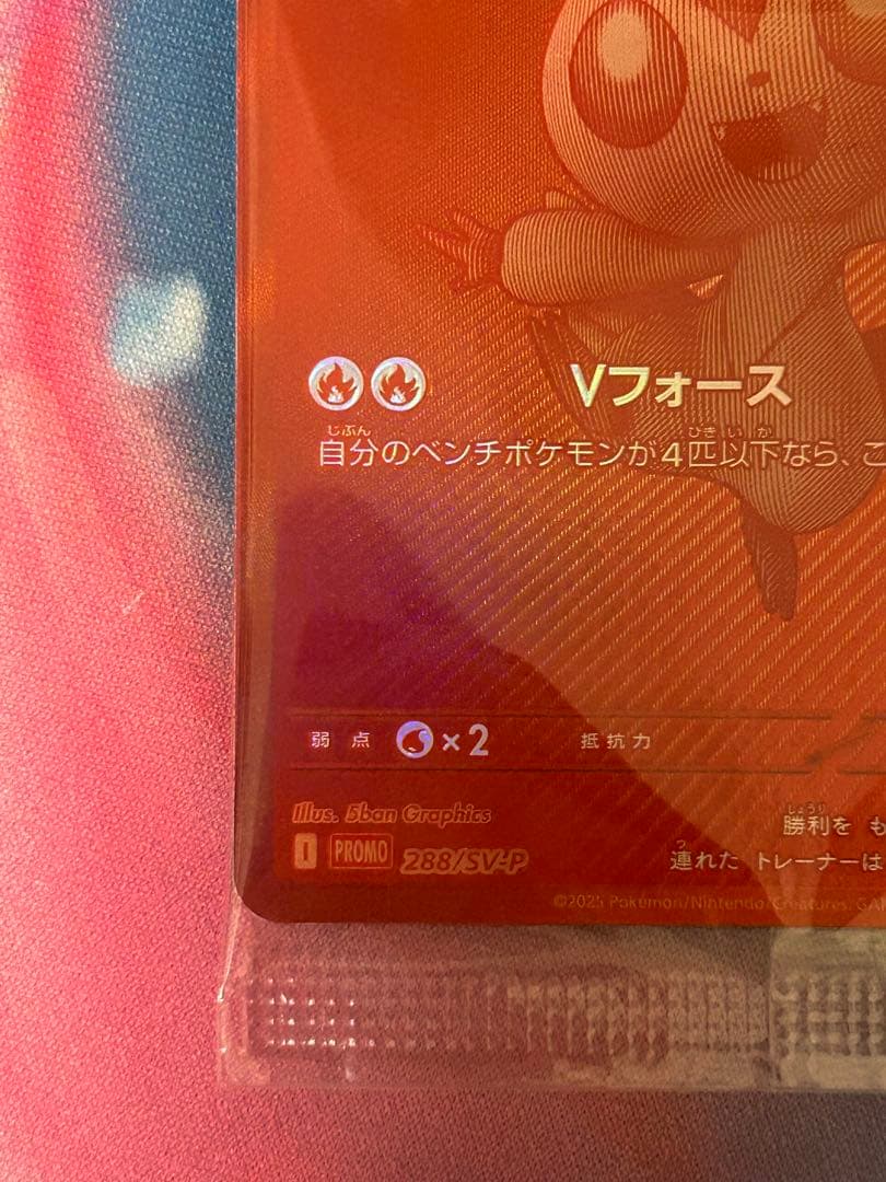 ビクティニBWR プロモ