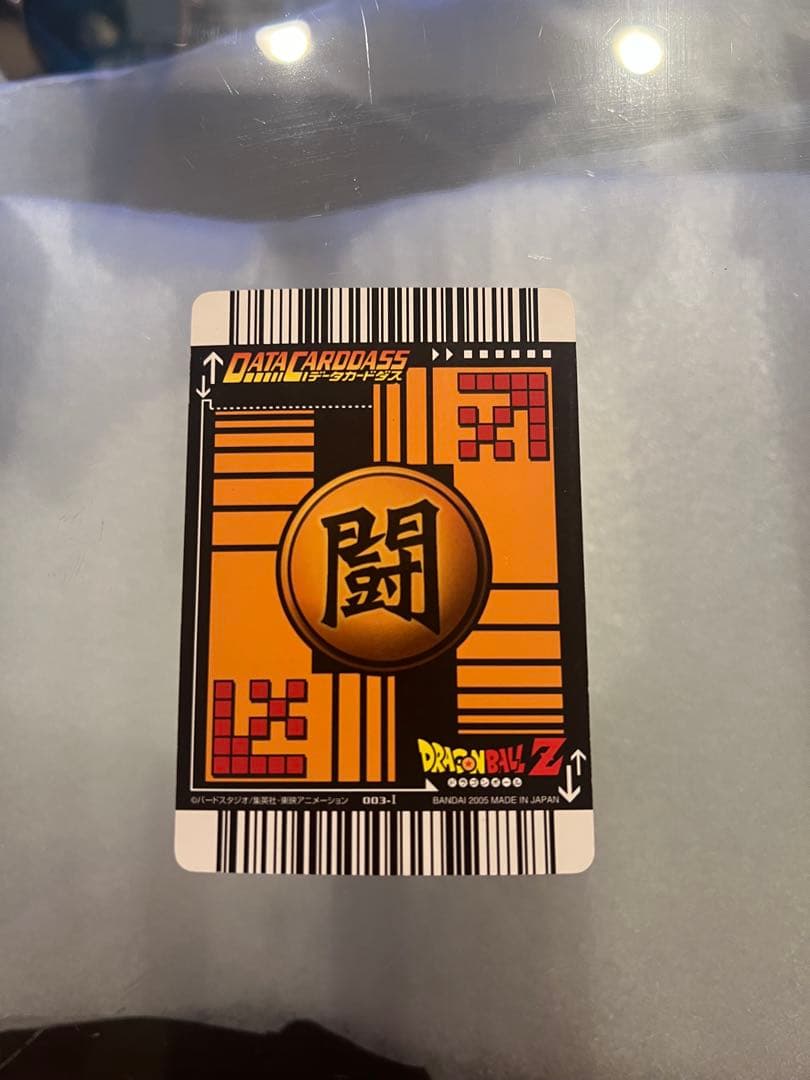 【極美品】データカードダス　初代爆レア　孫悟空