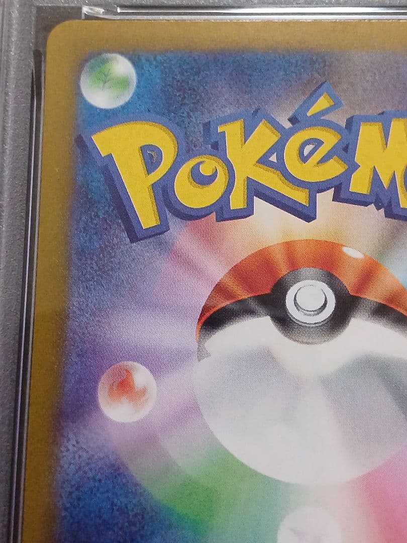 ミュウツーAR PSA 10