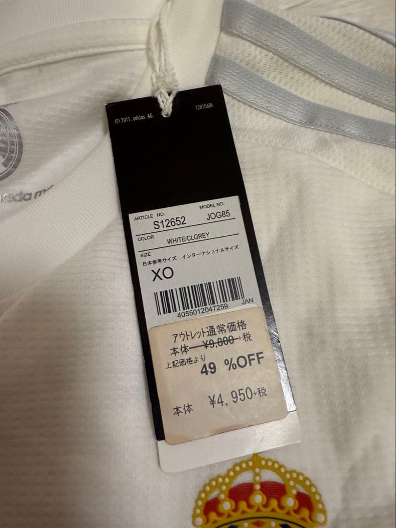 レアル・マドリード ホームユニフォーム adidas XO