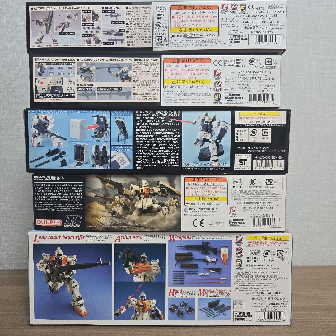 HGUC MG ガンプラまとめ売り 5点セット