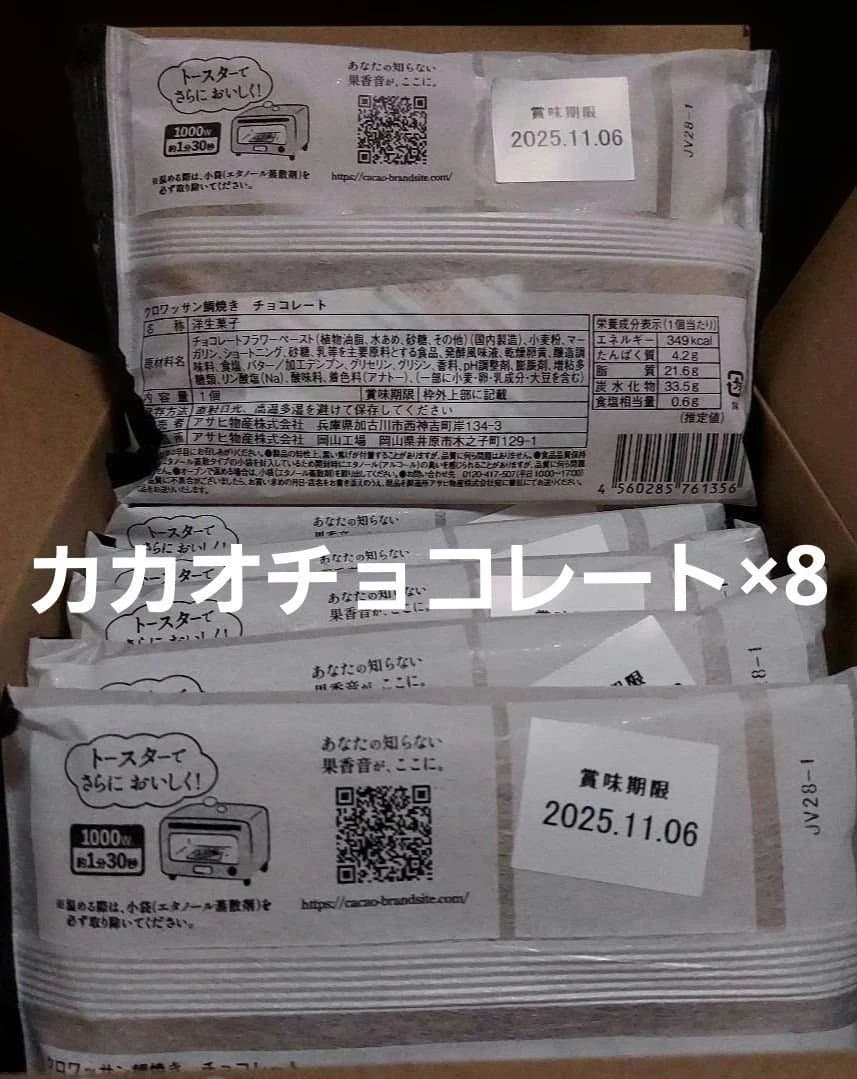 超超贅沢！人気のお菓子詰め合わせセット！