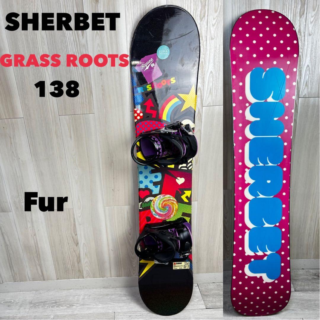 【送料無料】SHERBET GRASS ROOTS 138 Fur スノーボード