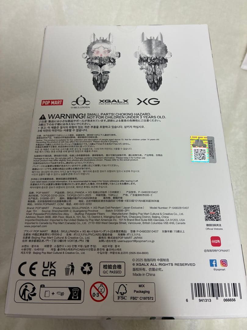 SKULLPANDA XG☆YouFoundMe!POPMARTショッパーセット