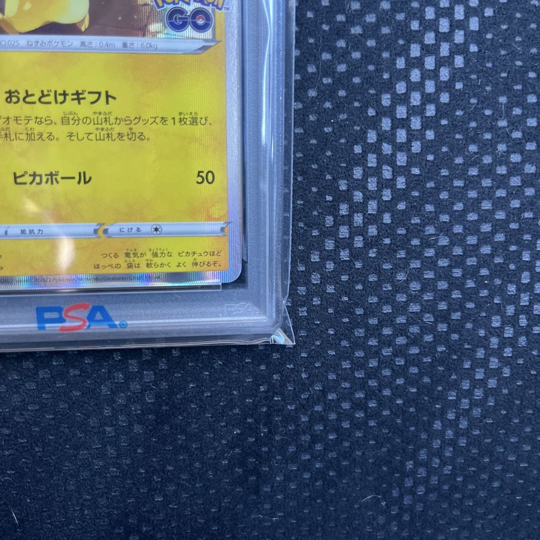 ピカチュウ　おとどけギフト　PSA10