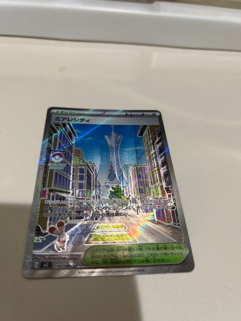 ポケモンカード ミアレシティ SR ホロカード　エラーカード