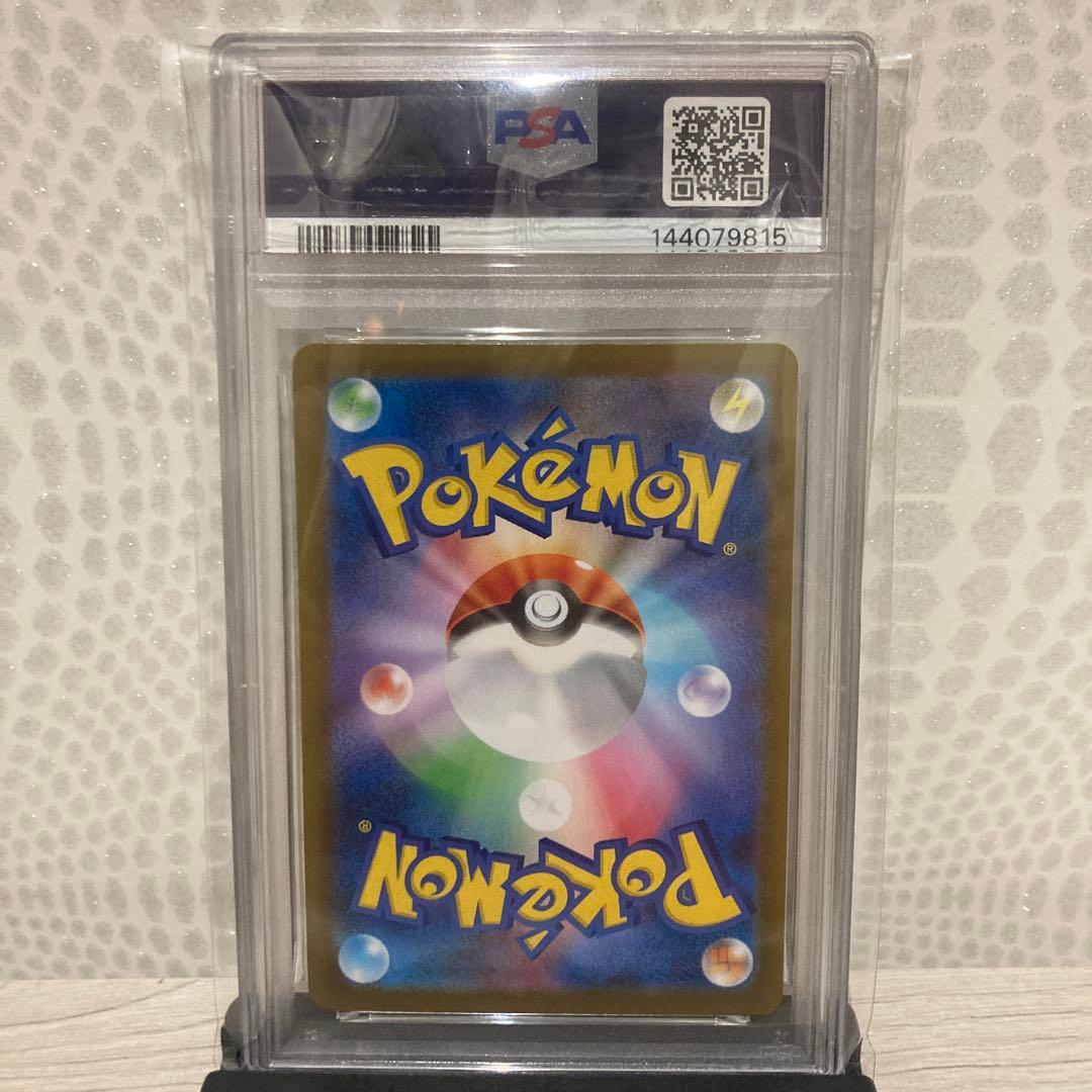 【PSA10】リーリエの決心 SAR メガブレイブ 091/063