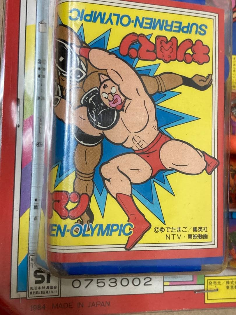 未開封　キン肉マンデラックスリング　キン消し　消しゴム