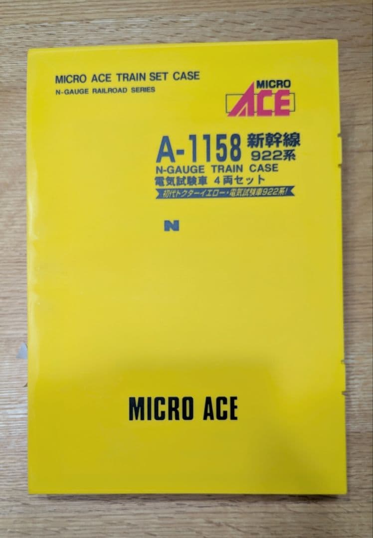初代ドクターイエロー 922系電気試験車 4両セット