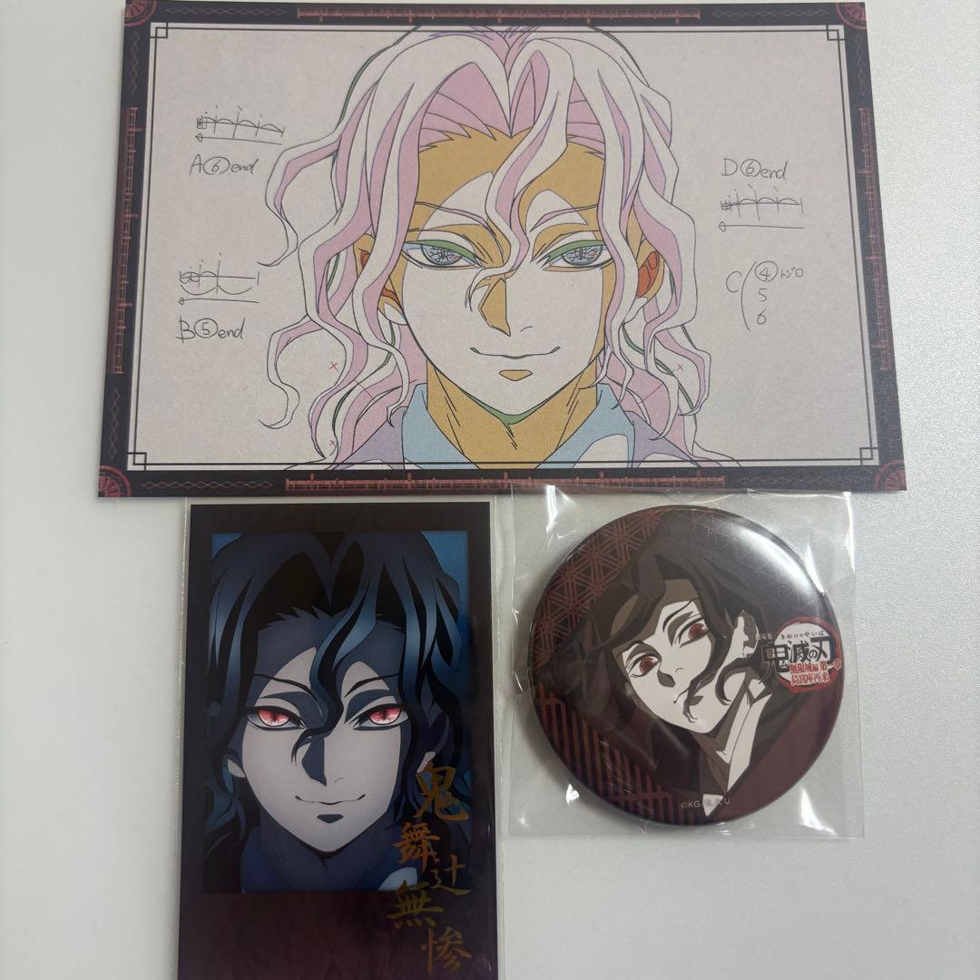 鬼滅の刃お楽しみくじ 鬼舞辻無惨3点セット