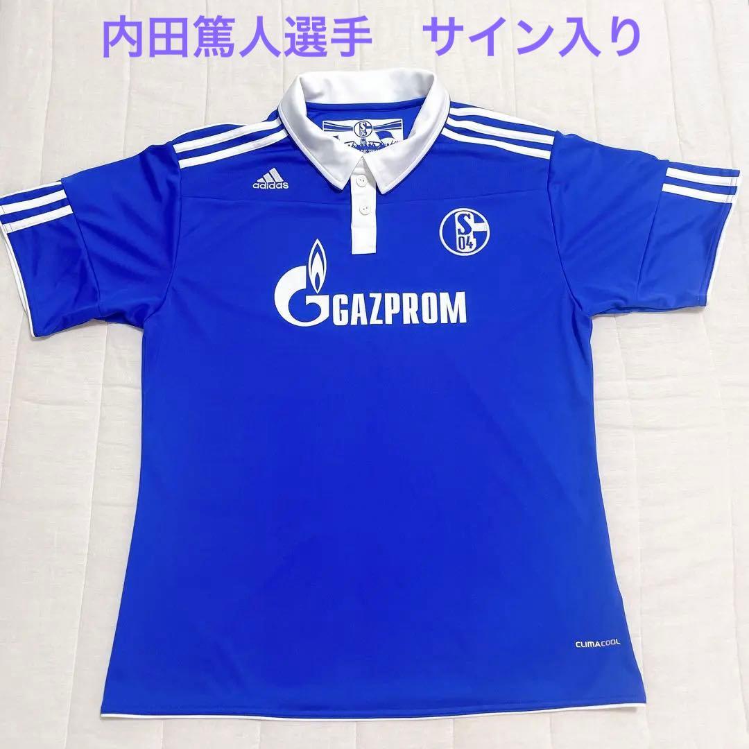【未使用】内田篤人 直筆サイン入り ユニフォーム シャルケ04 アディダス