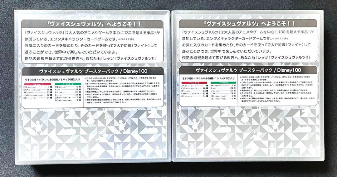 ディズニー Disney 100 2BOX 新品未開封シュリンク付き
